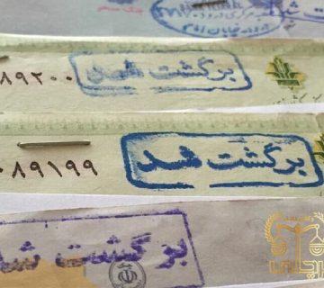 شکایت برای چک‌های بدون پول