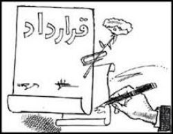 اثر عقود نسبت به اشخاص ثالث